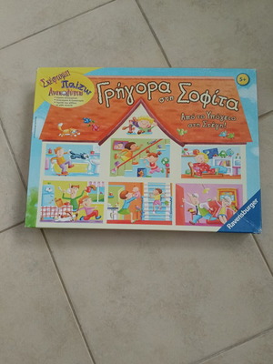 Board game Grigora sti Sofita used with bonus Snakes and Ladders