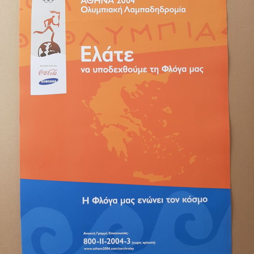 Athens 2004 Olympic Games official torch relay poster like new