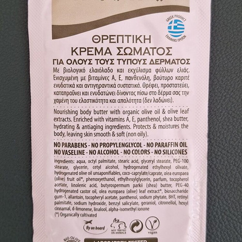 Athenas Treasures skin and hair care samples, set of 7