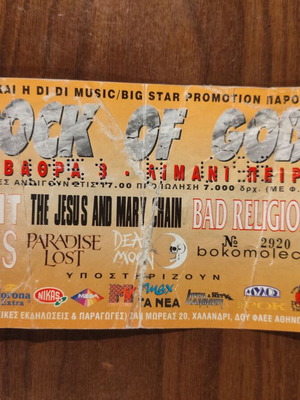 Rockwave 1996 collectible ticket used, Piraeus
