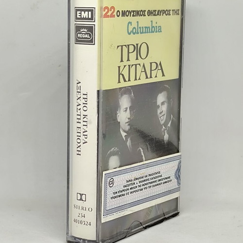 Trio Kitara Axechasti Epohi cassette tape new, laiko