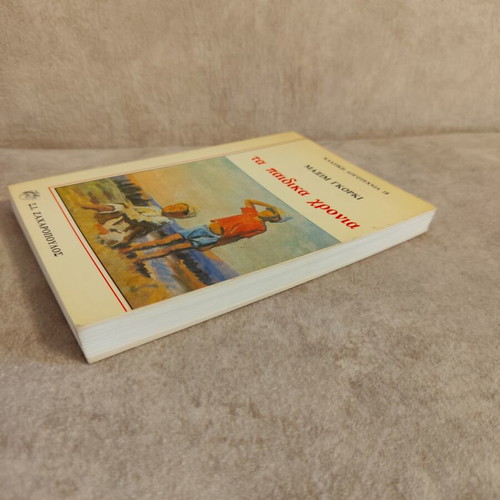 Maxim Gorky The Childhood Years book