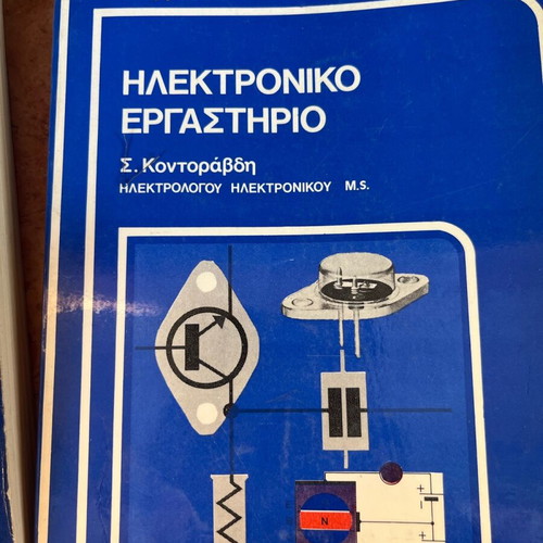Idryma Evgenidou books used