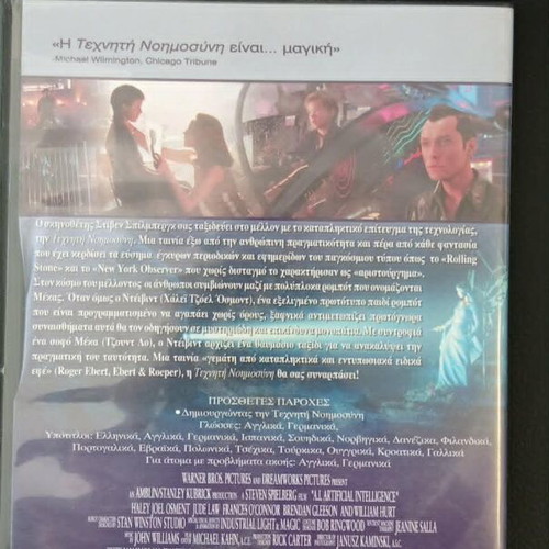 A.I. Artificial Intelligence DVD used with Greek subtitles