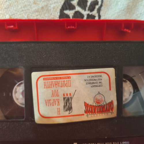 Olympiakos Official Videocassette like new