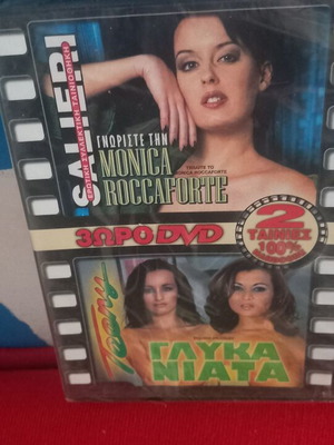 Γλυκά Νιάτα Ερωτική DVD καινούργιο με υπότιτλους