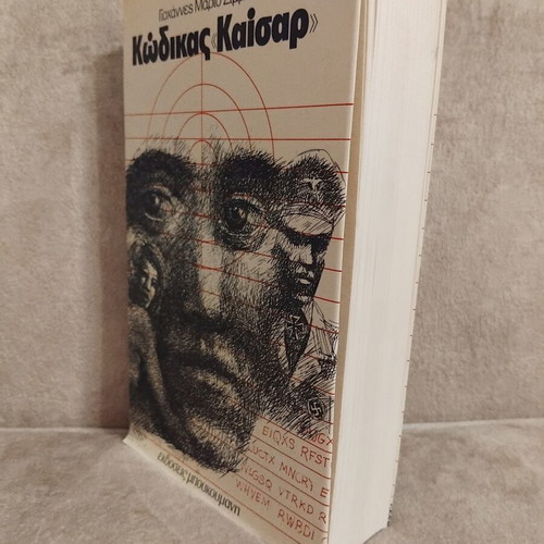 Code Caesar book by Johannes Mario Zimmel