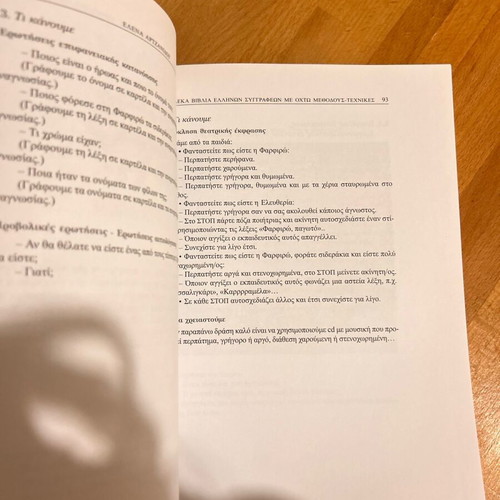 Reading Games and Recognition Animations used, Gutenberg