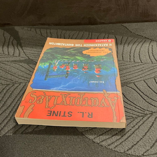 Goosebumps No 45 The Camp of the Ghosts book used