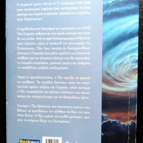 The Last Refuge by Michael Kaufman like new