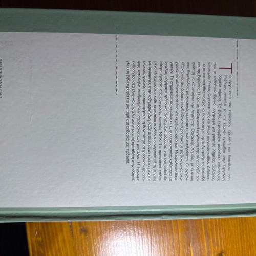 Organic Chemistry John McMurry new, Πανεπιστημιακές Εκδόσεις Κρήτης