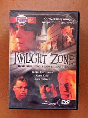 Ταινία Twilight Zone DVD περιπέτεια δράσης φαντασίας