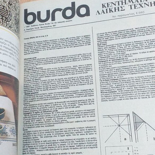 Burda March 1983 used magazine