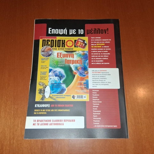Stratiotiki Istoria Mikrasiatiki Katastrofi book