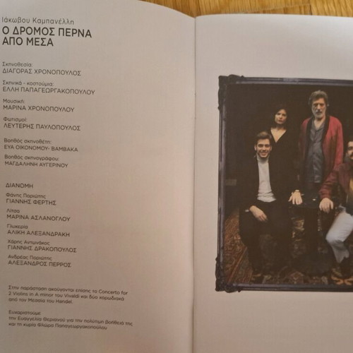 Performance program O dromos perna apo mesa like new collectible