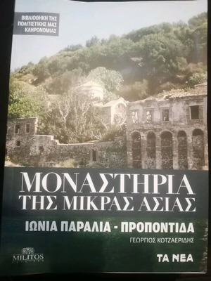 Μοναστήρια της Μικράς Ασίας Ιωνία Παραλία - Προποντίδα σαν καινούργιο