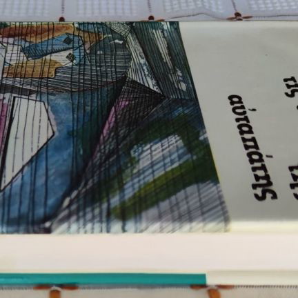 Beyond the Chains of Illusion Erich Fromm used
