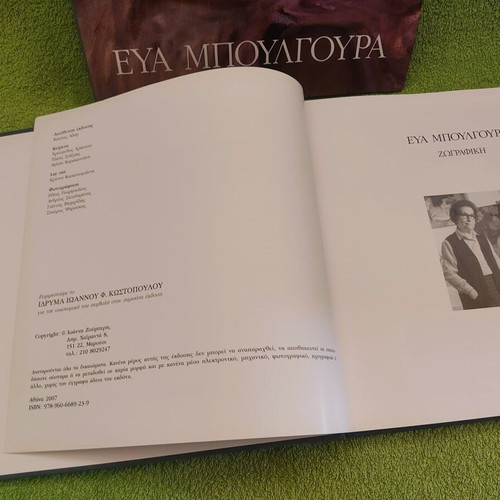 Eva Boulgoura Art Volume 2007 like new