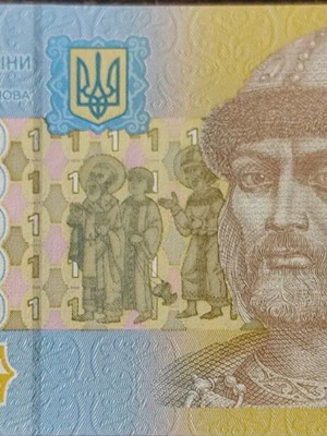 Ukraine 1 Hryvnia banknote like new 2014