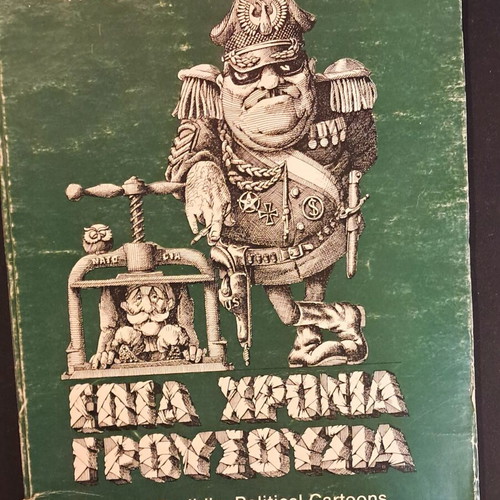 Epta Chronia Grousoyzia book used, political cartoons by Vangelis Pavlidis