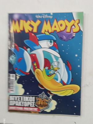 Κόμικς Μίκυ Μάους Αρ. Τεύχους 2331 μεταχειρισμένο