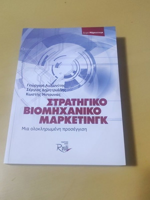 Strategic Industrial Marketing new from Rosili publishing house