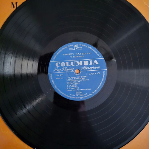 Manos Hadjidakis vinyl records set (Lorca, 15 Hesperini, Alexandra in Laika)