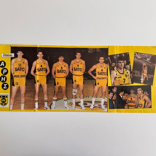 Aris 80's Basketball & Levadiakos Poster used, double-sided
