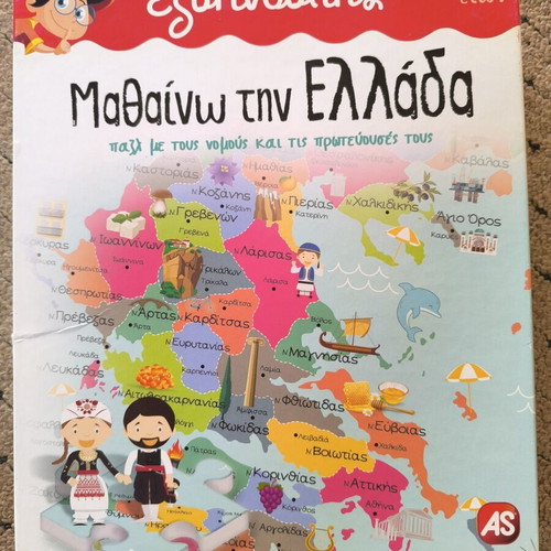Mathaino Tin Ellada Puzzle like new
