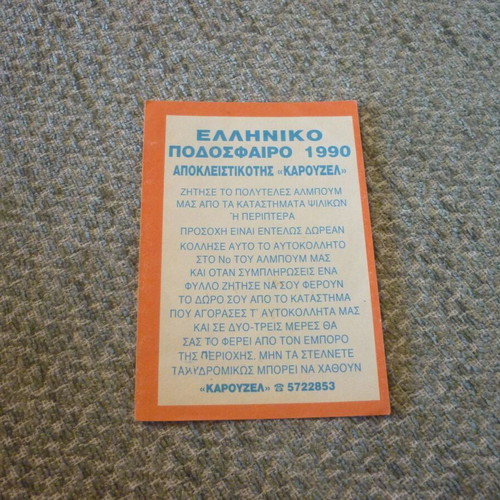 Spyros Dimopoulos Sticker Greek Football 1990 Carousel #350 new