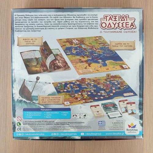 Board Game Greek Mythology: The Journey of Odysseus like new
