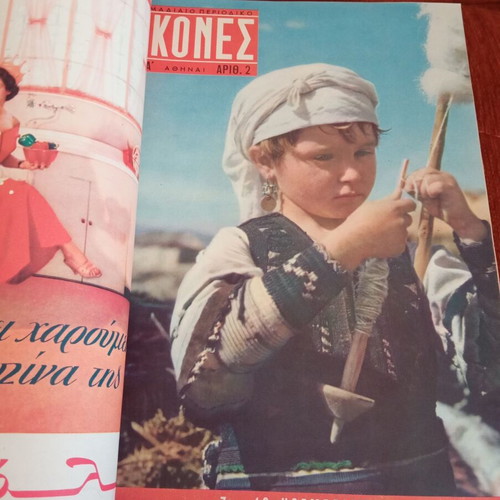 Eikones magazine used, volumes 1-26