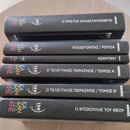 Nikos Kazantzakis 130 Years Hardcover Book Set, 6 volumes