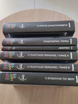 Nikos Kazantzakis 130 Years Hardcover Book Set, 6 volumes