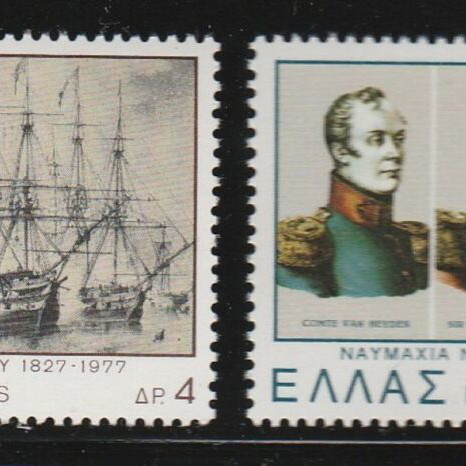 Hellas 1977 150 Years Battle of Navarino Complete Stamp Set MNH