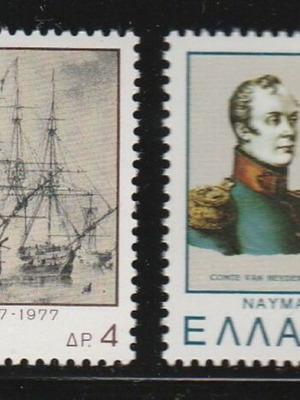 Hellas 1977 150 Years Battle of Navarino Complete Stamp Set MNH