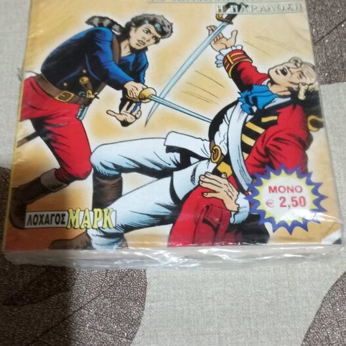 Peripeteia Volume 164 new, sealed