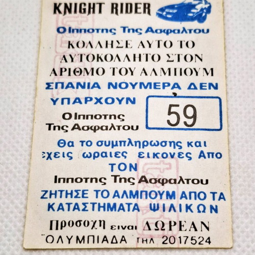 Knight Rider sticker "The Knight of the Asphalt" #59 like new