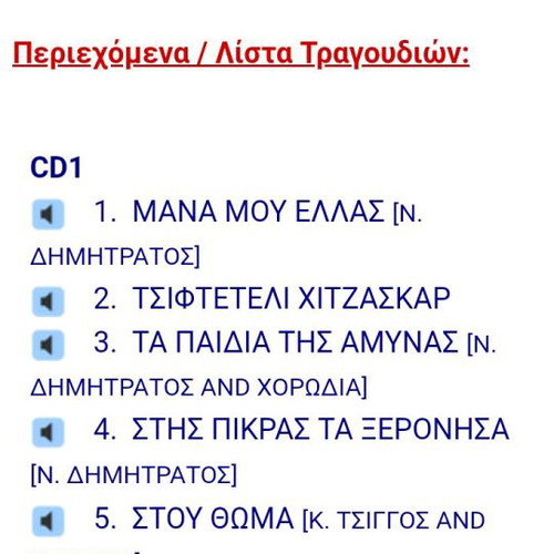 DISC-VINYL