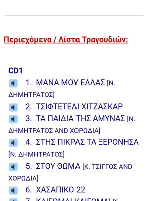 DISC-VINYL