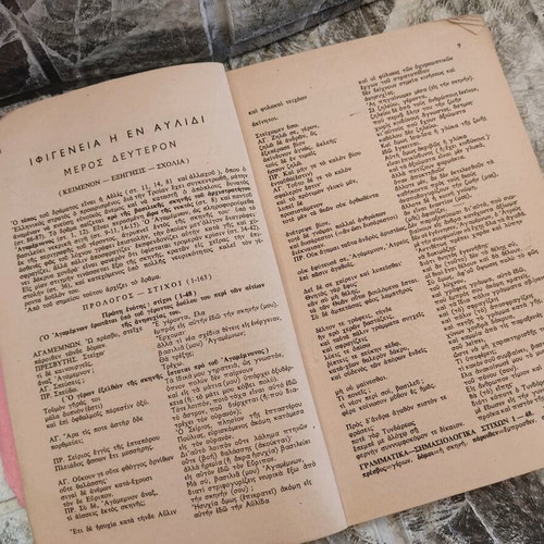Package of used old Greek school textbooks from the 1960s