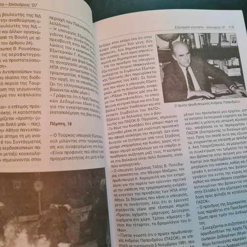 Almanac 2008 like new, review of 2007 events