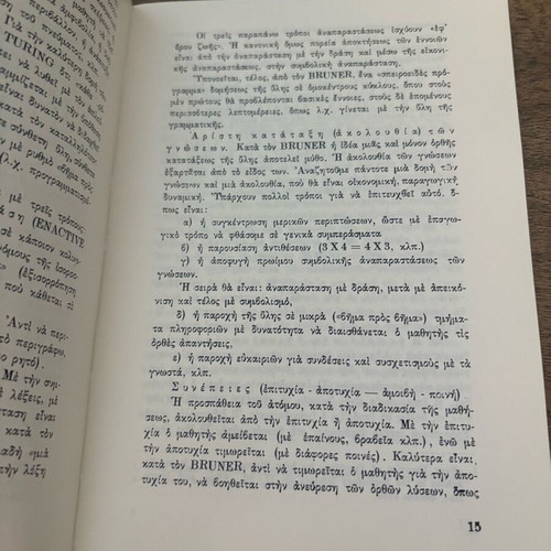 Teaching Methods used, 1997 edition without notes