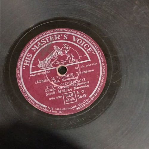 Gramophone records used, pack of 6, laiko