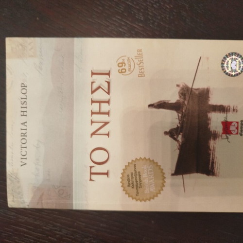 To Nisi by Victoria Hislop like new