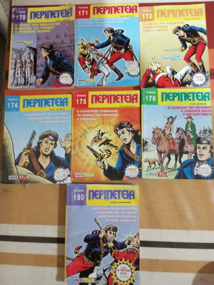 Комикси Перипетея 4 тома като нов комплект 174,175,176,180