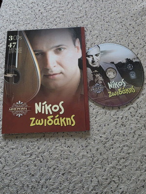 Nikos Zoidakis 3 CD Like New