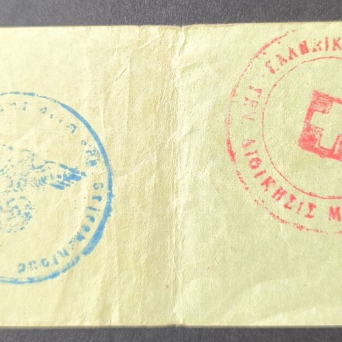10 Reichspfennig 1942 Deutsche Wehrmacht banknote used, Greece occupation