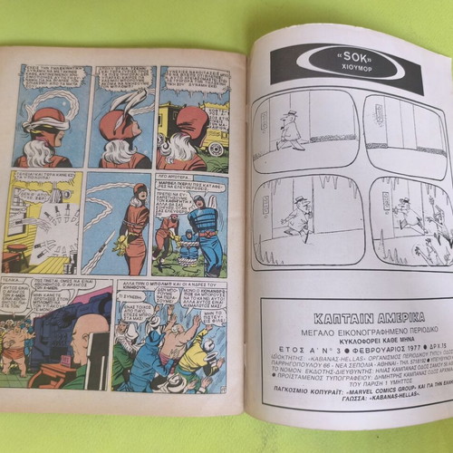 Captain America 3 comic book used, Marvel Comics Group