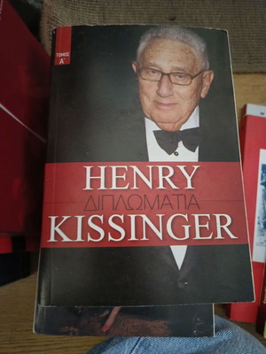 Διπλωματία Henry Kissinger Τόμος Α΄ σαν καινούργιο